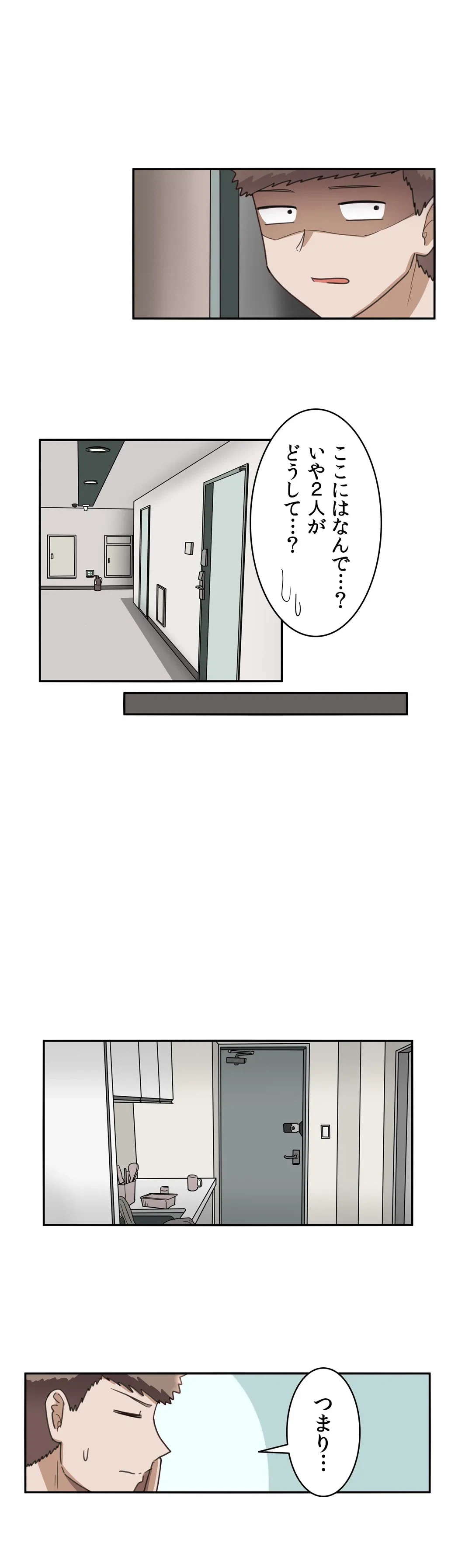 ページ 5 — 第43話