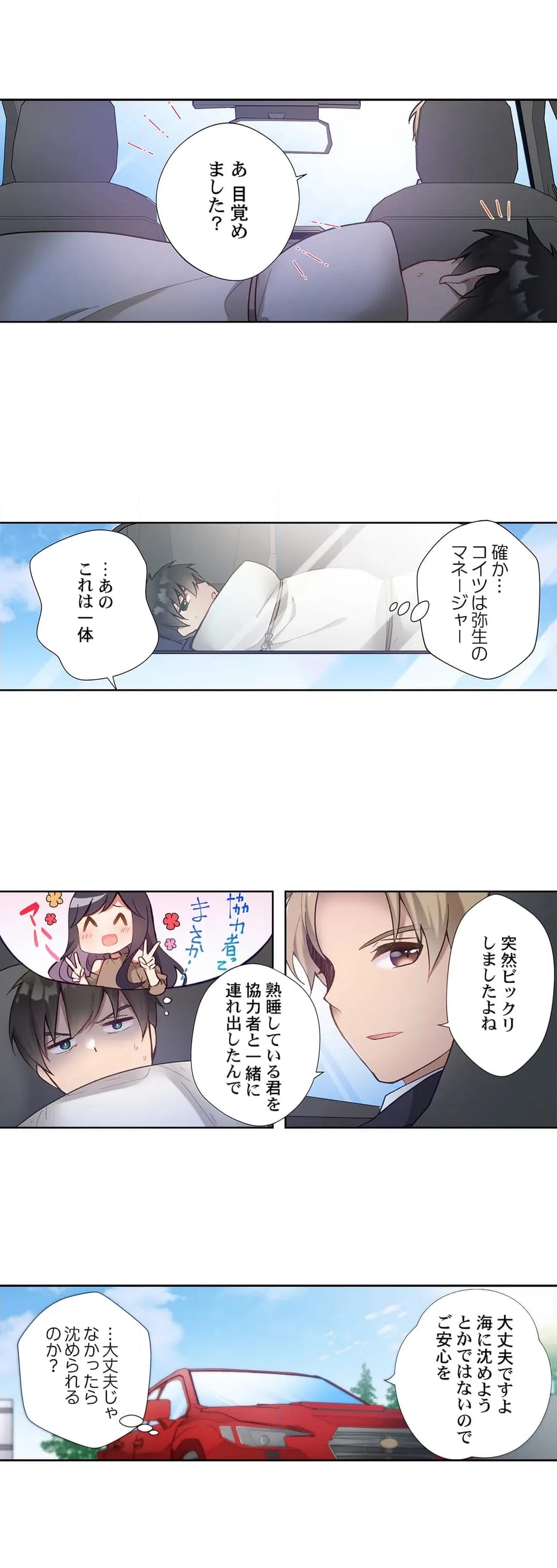 ページ 9 — 第28話
