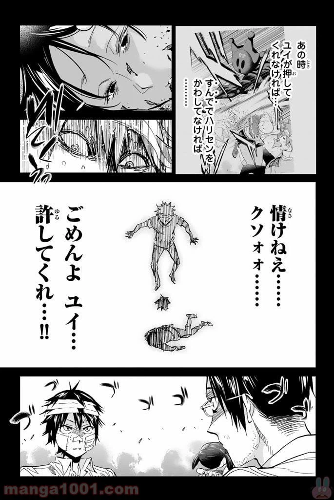 ページ 5 — 第125話