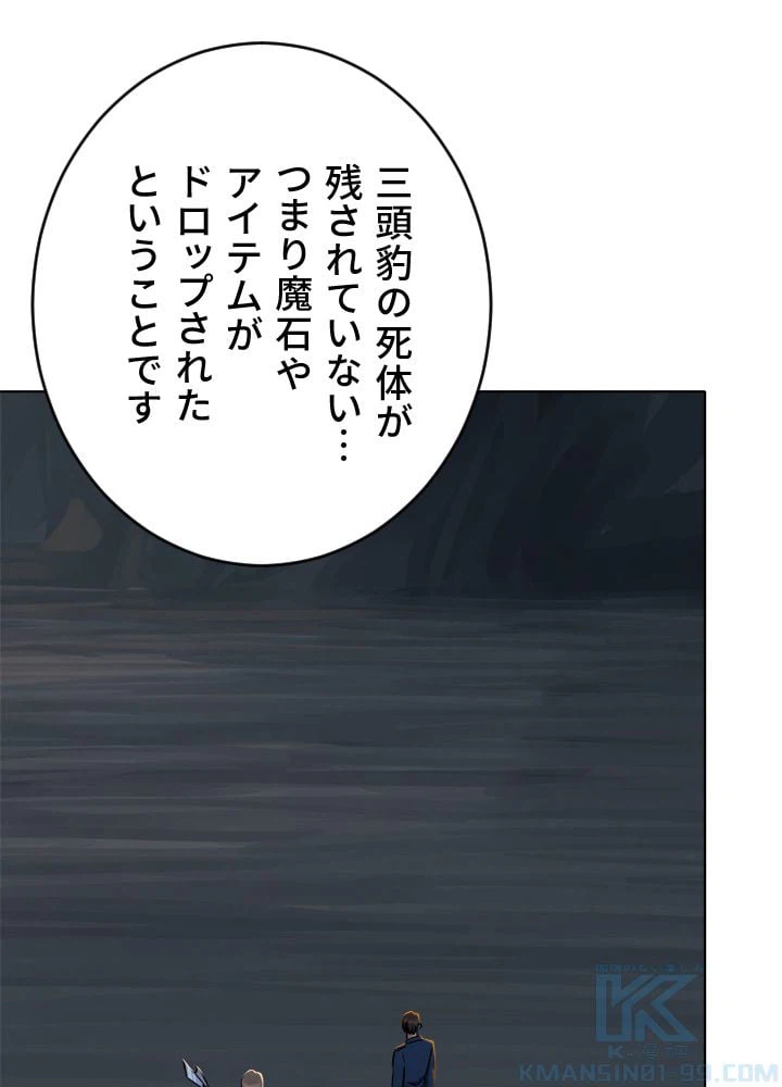 ページ 29 — 第21話