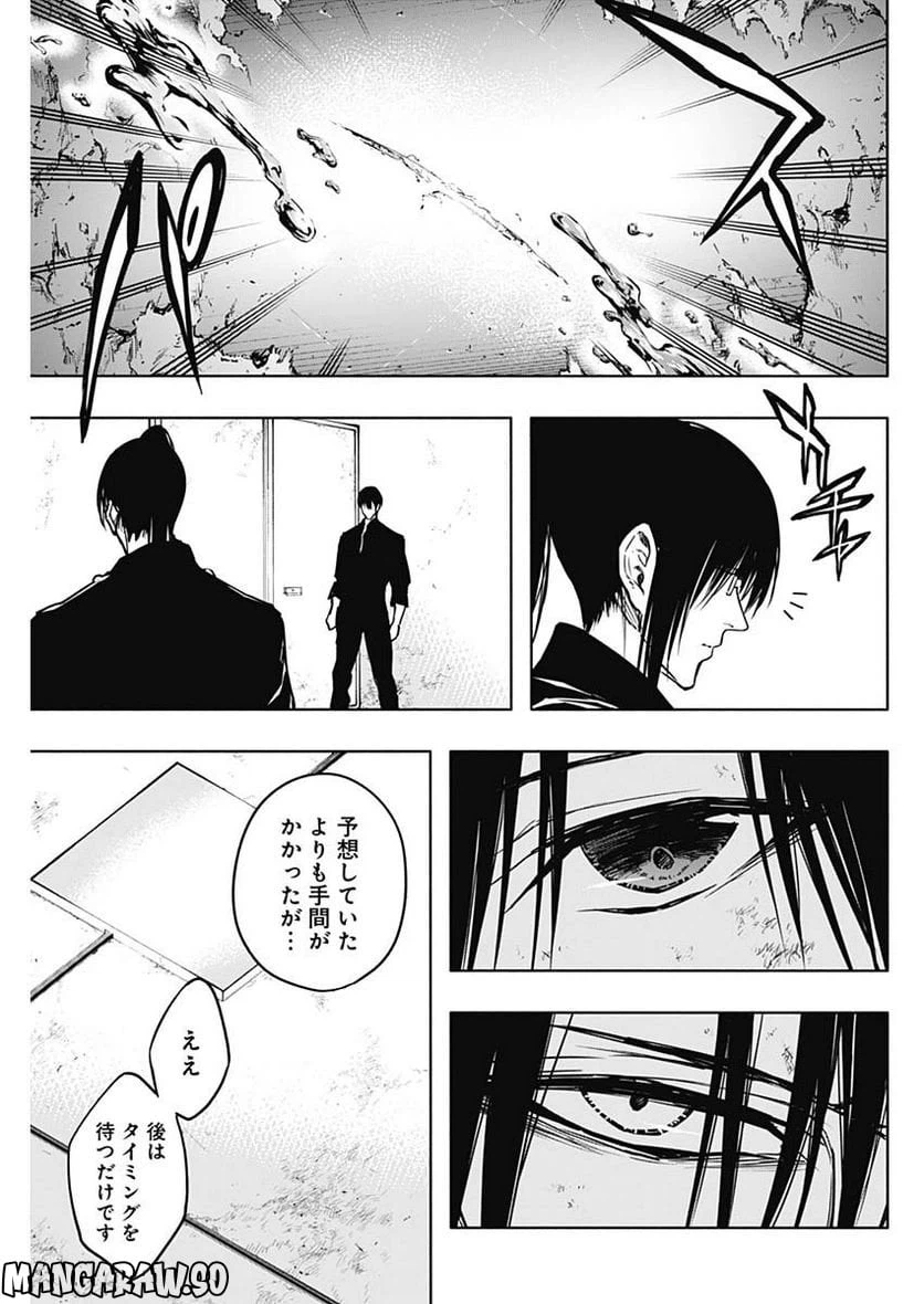 ページ 17 — 第92話