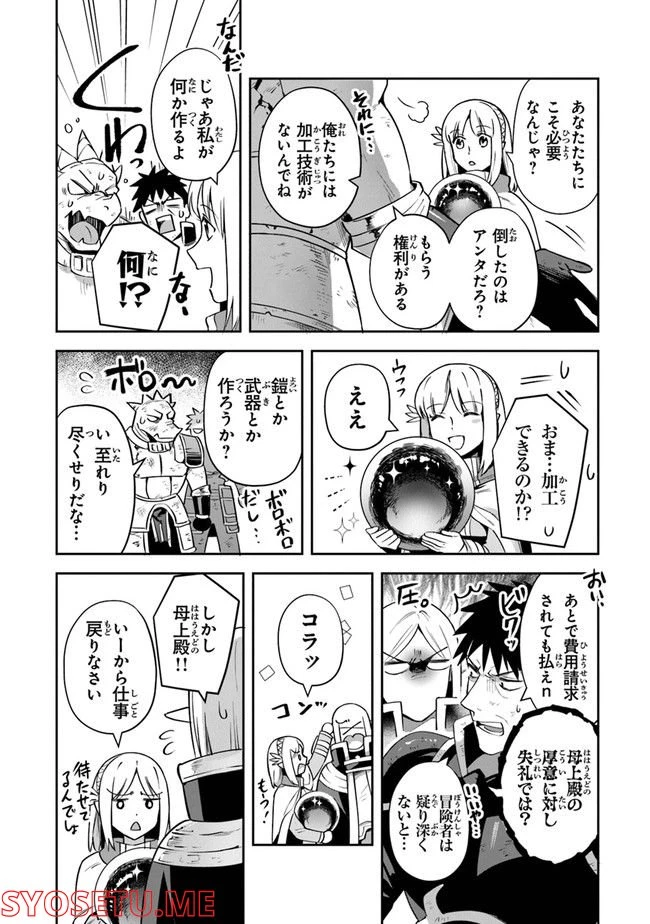 ページ 22 — 第23話