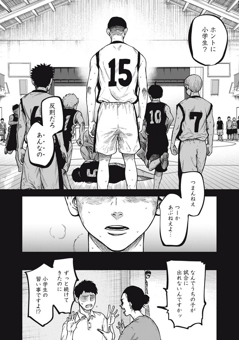 ページ 6 — 第1話