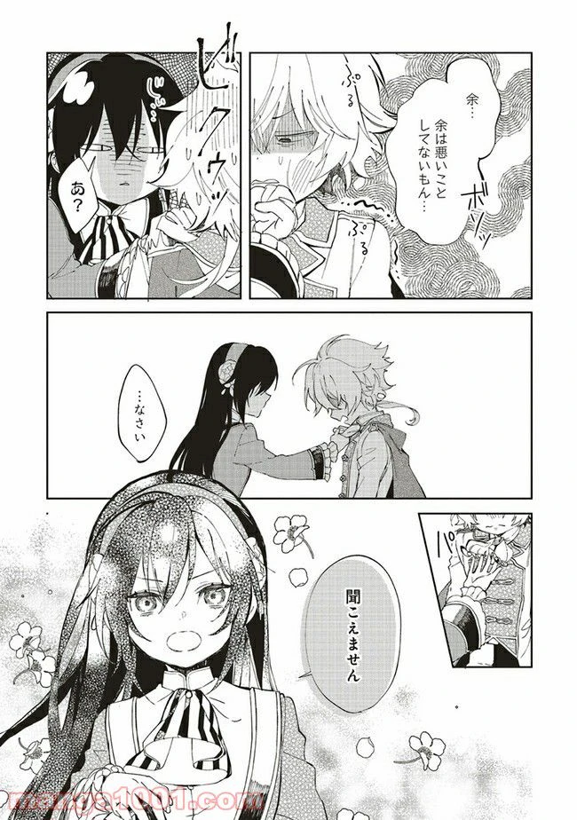 ページ 10 — 第2.2話