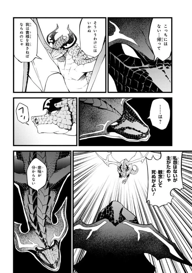 ページ 6 — 第11.1話