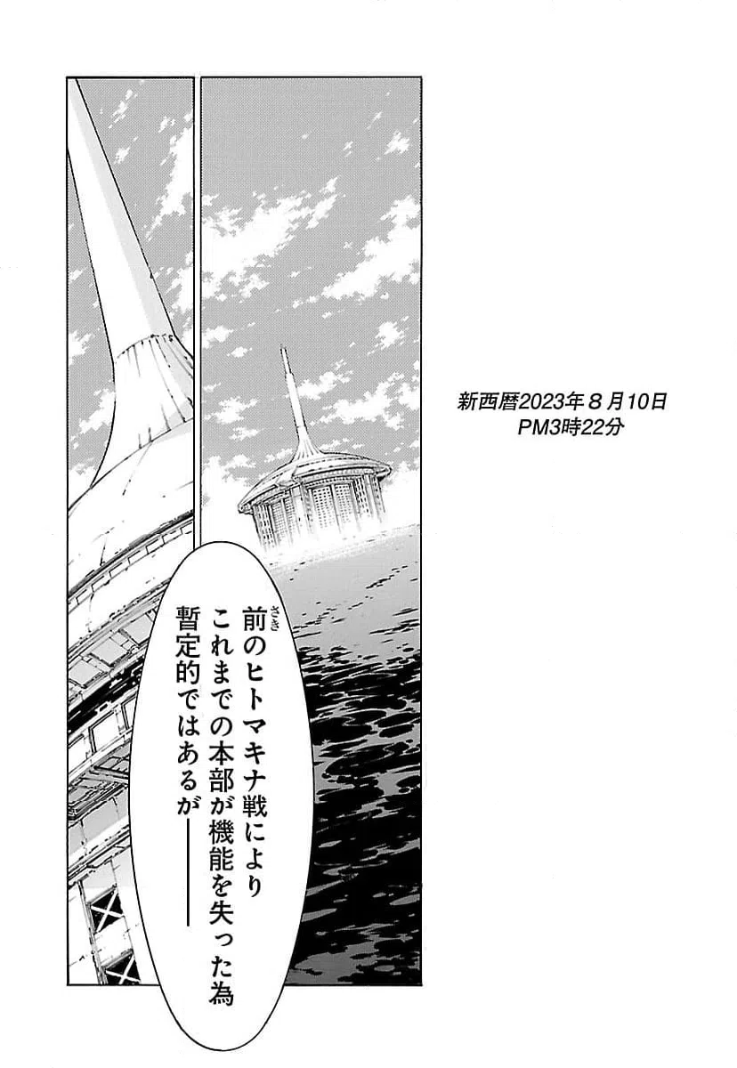 ページ 30 — 第110話