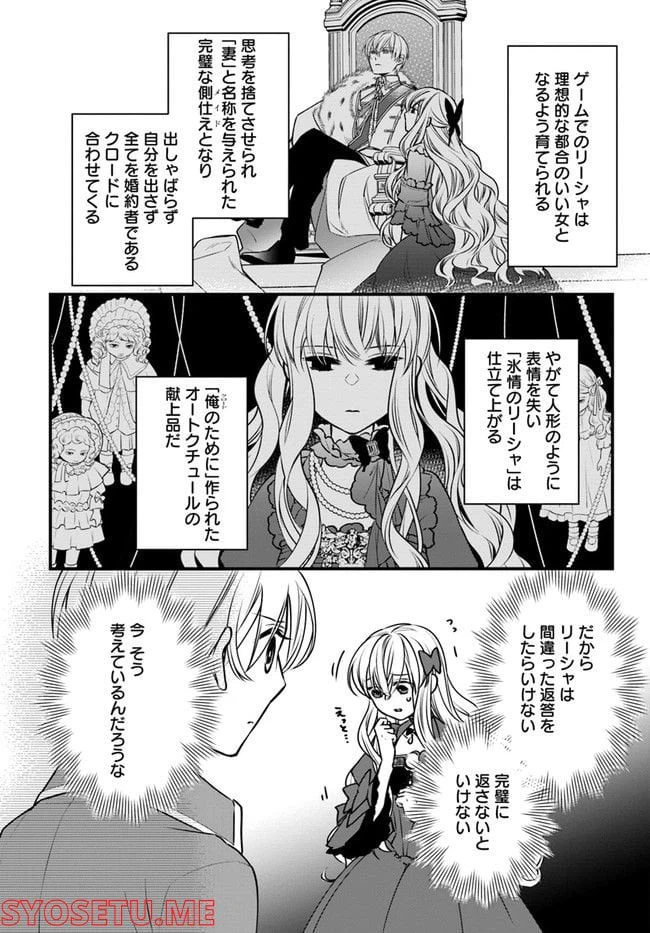ページ 17 — 第3話