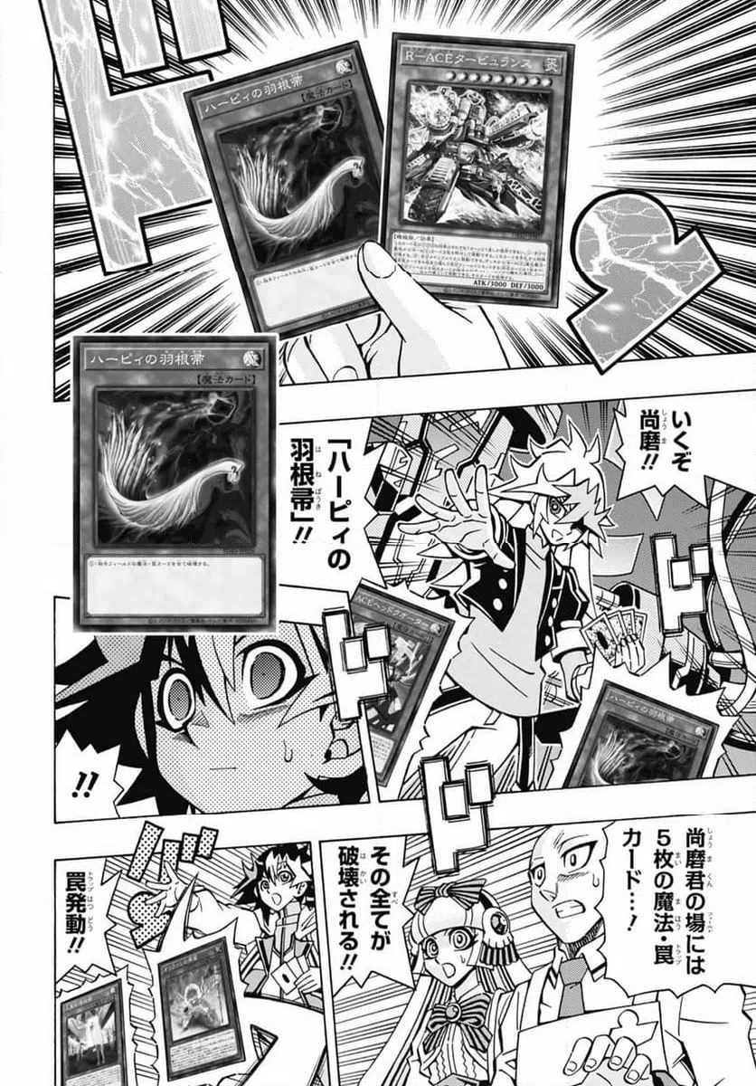 ページ 6 — 第50話