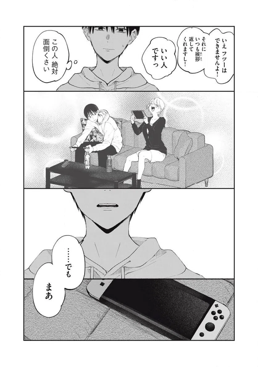 ページ 31 — 第1話