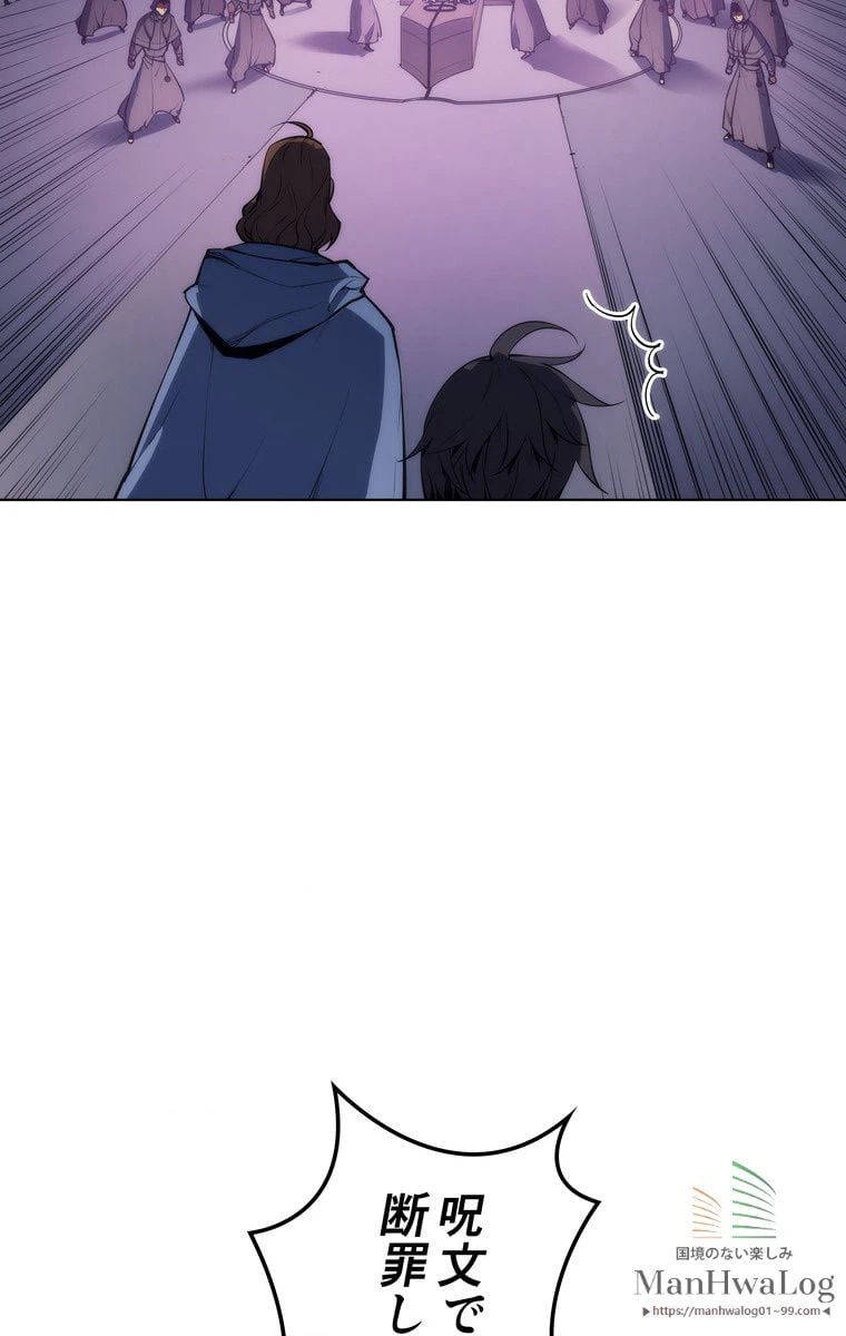 ページ 26 — 第6話