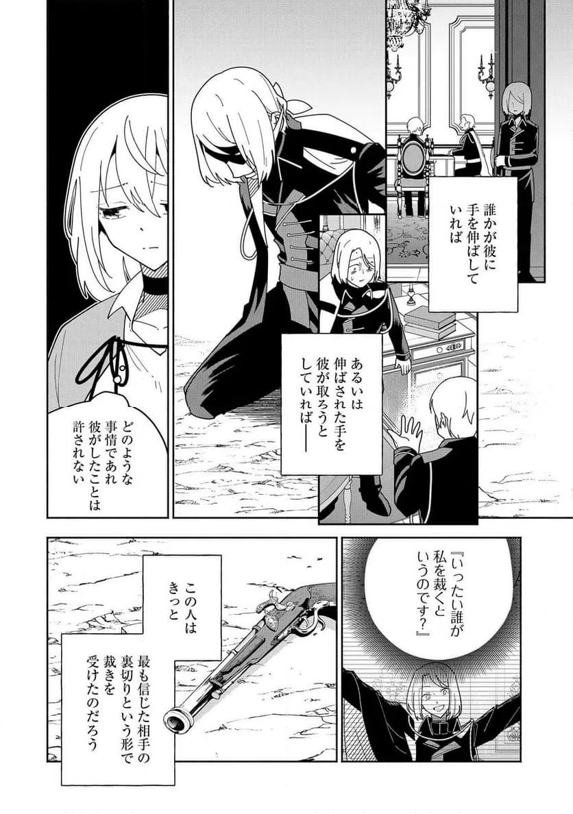 ページ 6 — 第25話