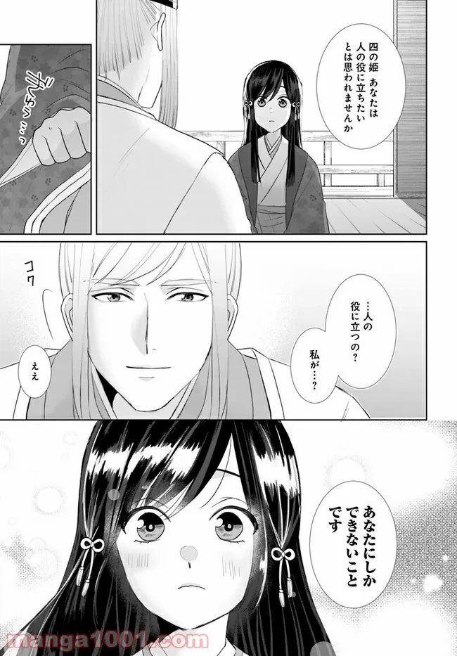 ページ 12 — 第1.2話