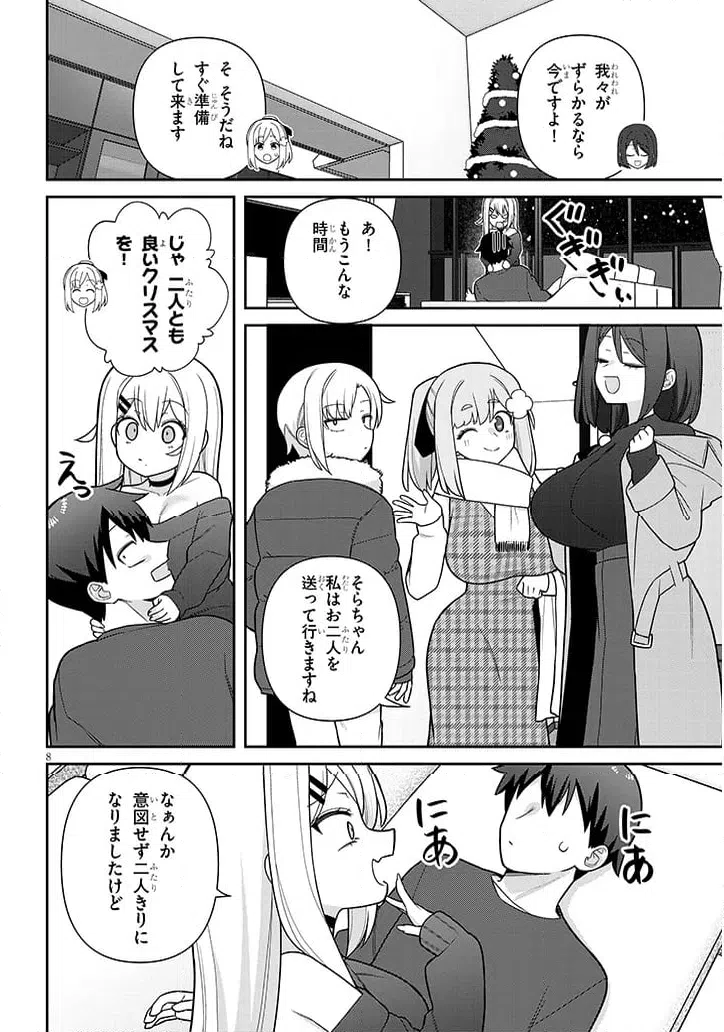 ページ 8 — 第22話