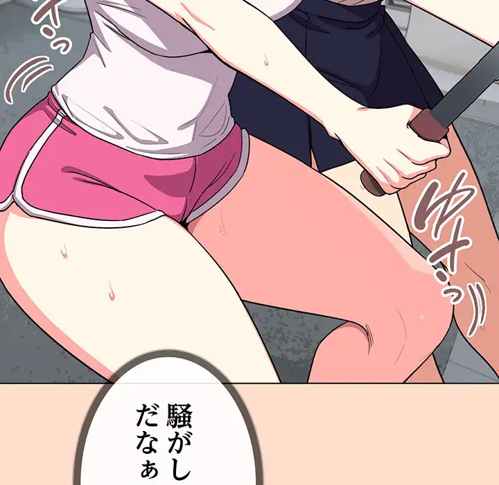 ページ 15 — 第4話