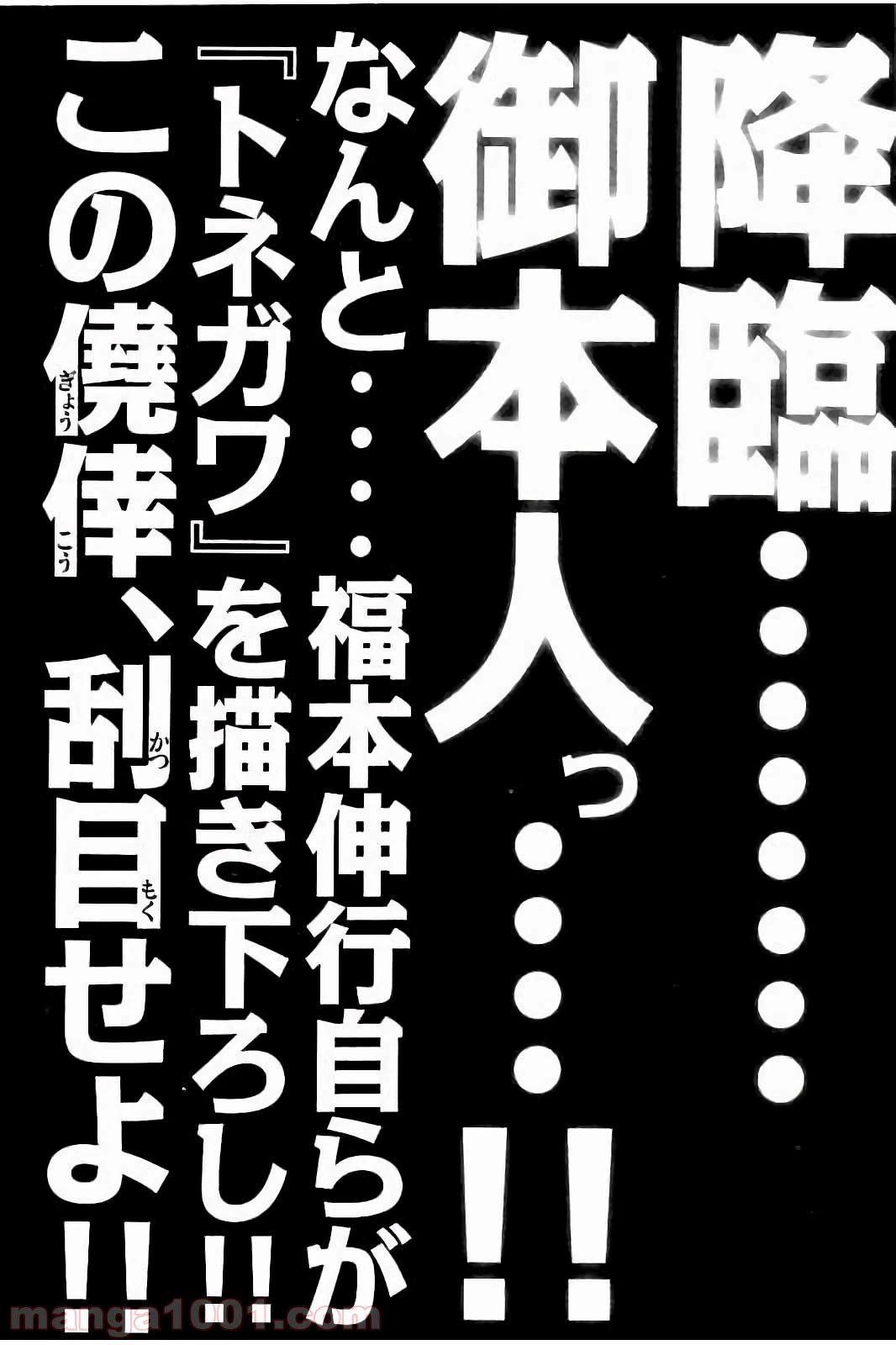 ページ 18 — 第7話