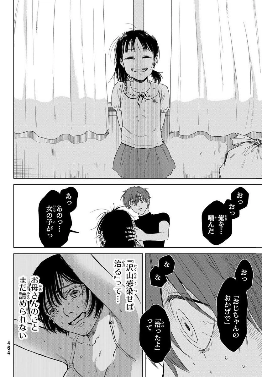 ページ 38 — 第7話
