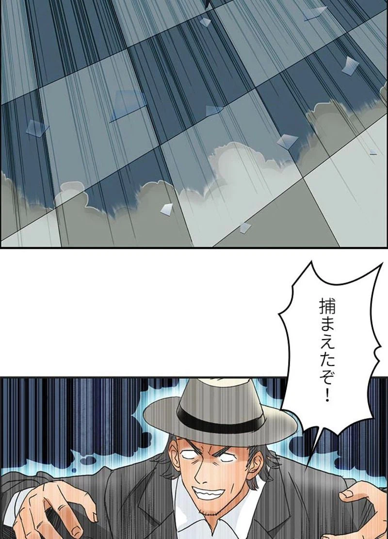 ページ 21 — 第74話