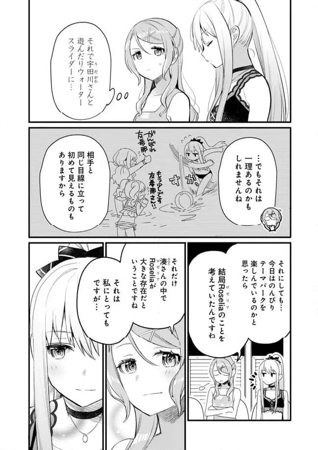 ページ 20 — 第25話