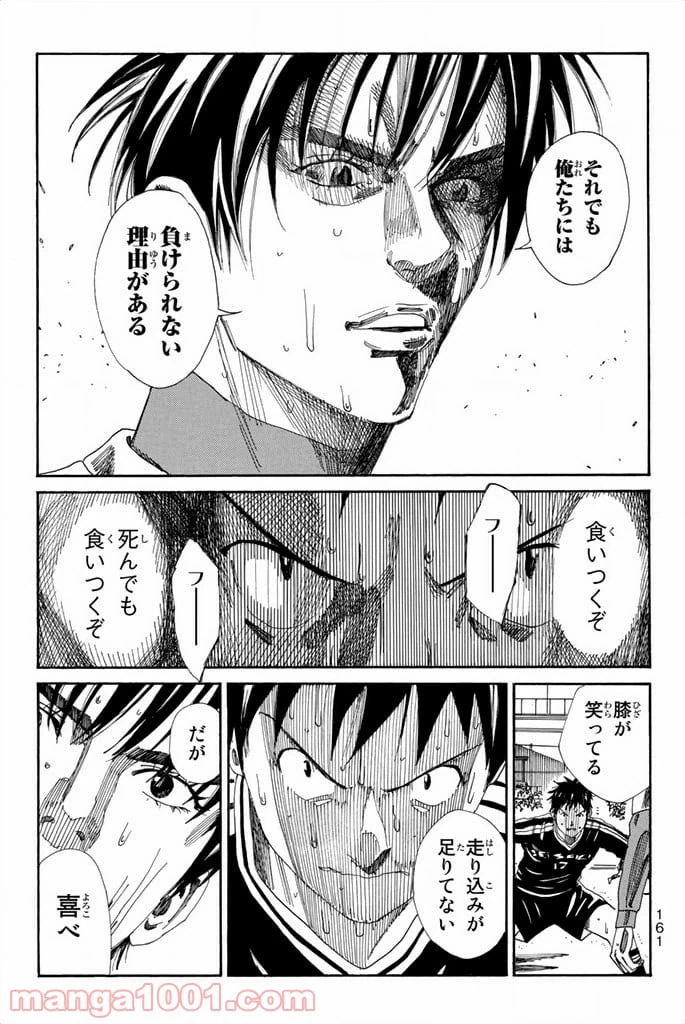 ページ 11 — 第105話