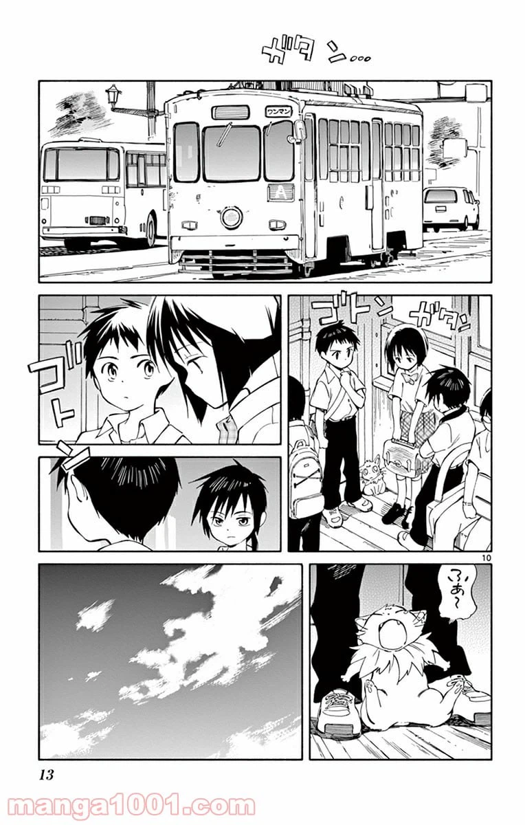 ページ 10 — 第25話