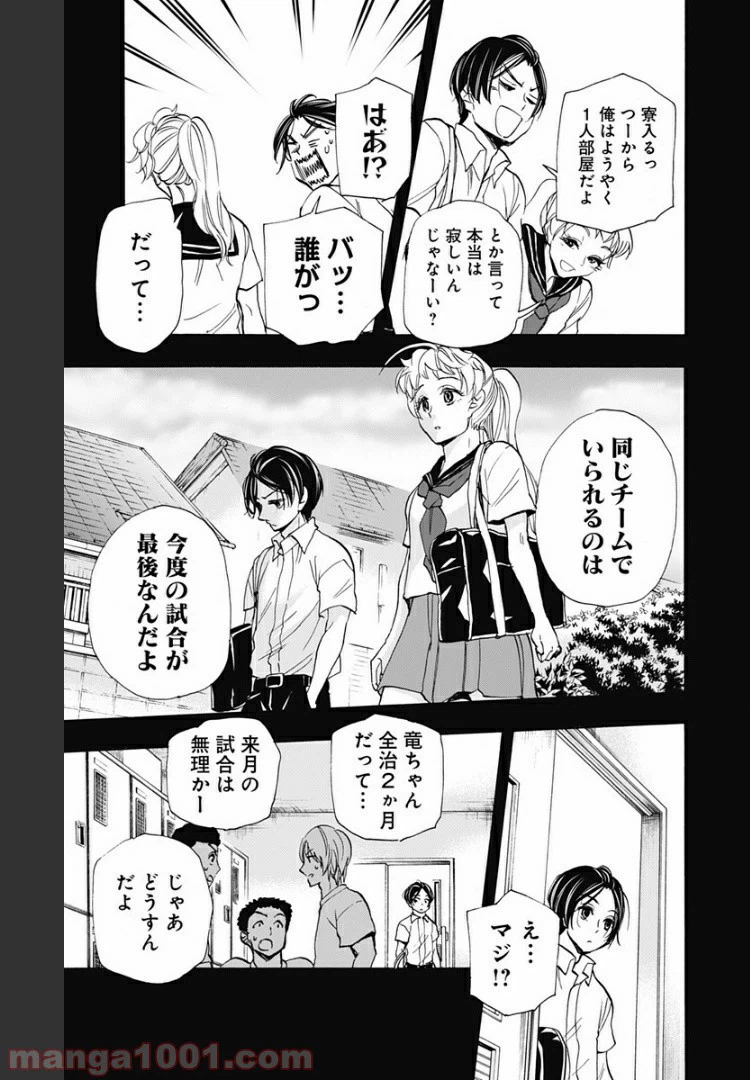 ページ 13 — 第50話