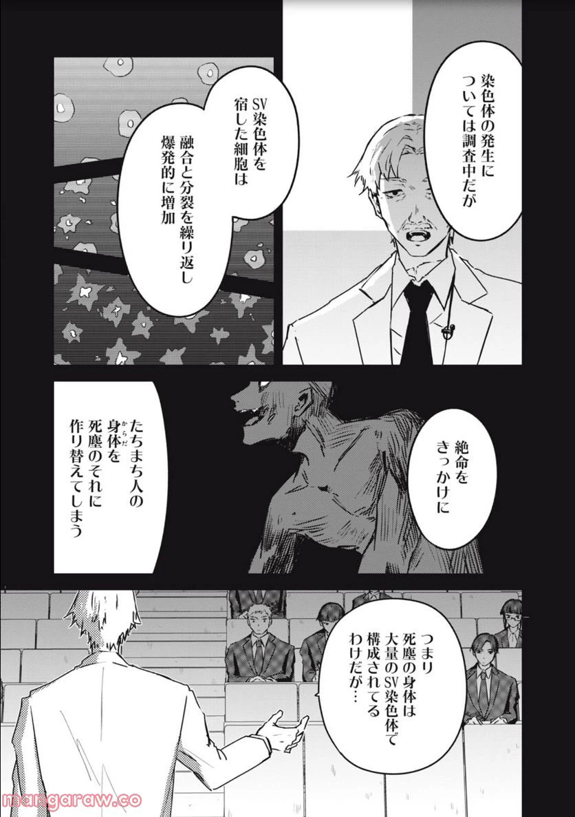ページ 3 — 第7話