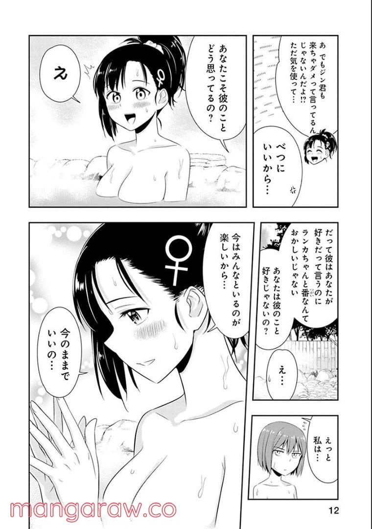 ページ 12 — 第47話