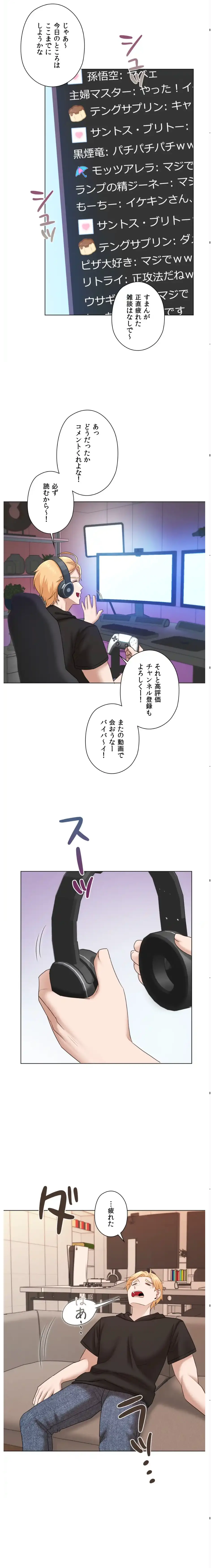 ページ 14 — 第10話