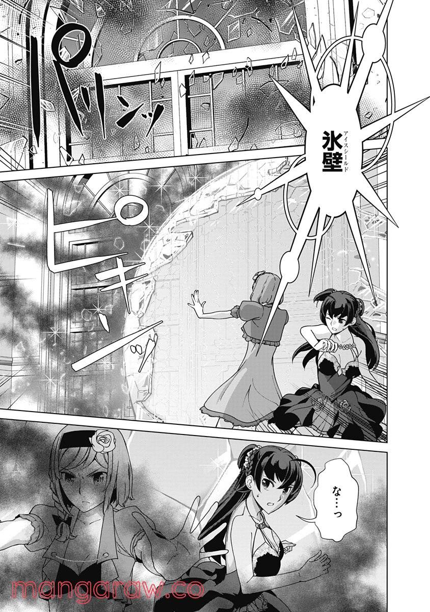 ページ 17 — 第77話