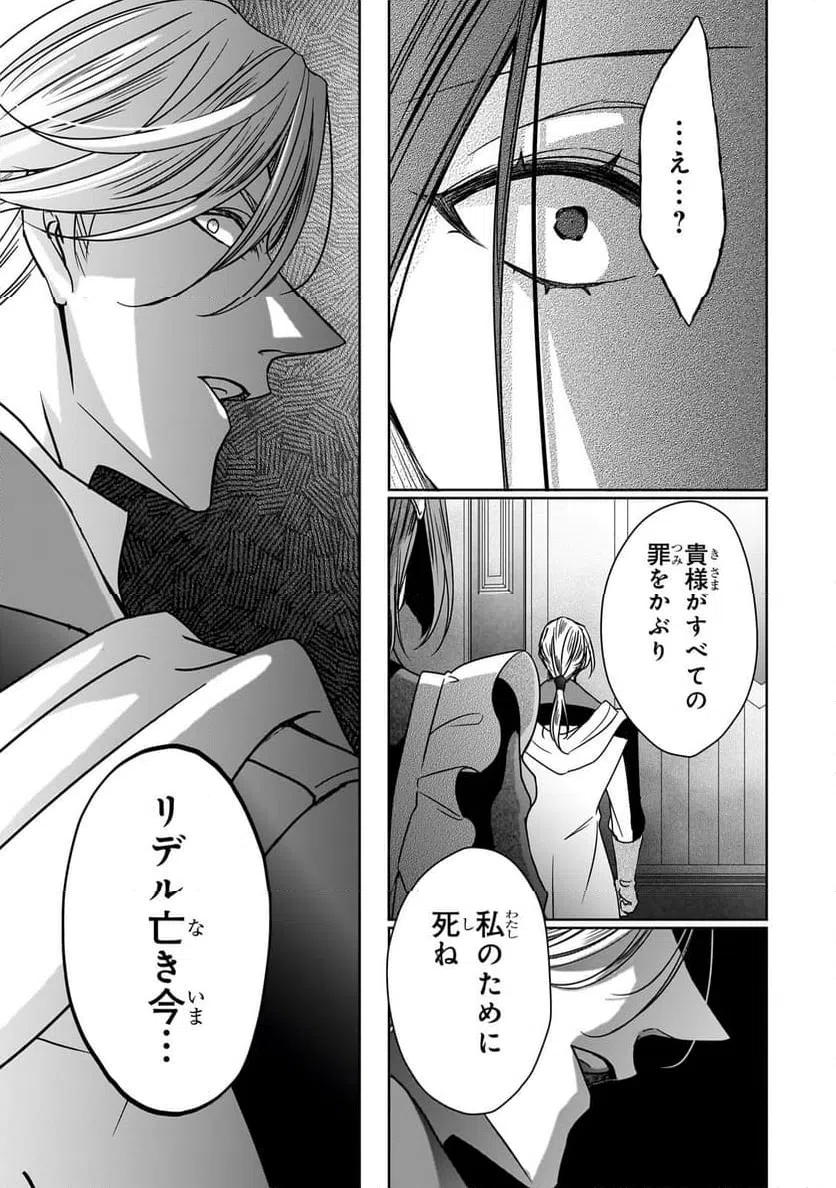 ページ 3 — 第37.3話