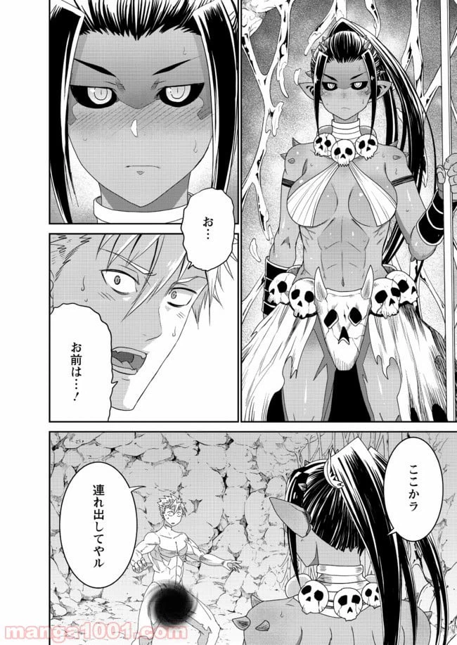 ページ 26 — 第18話