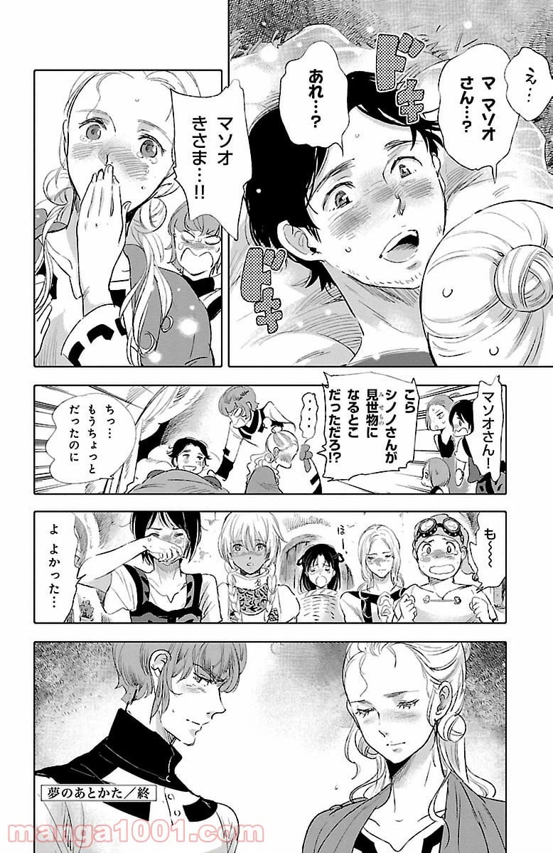 ページ 36 — 第32話