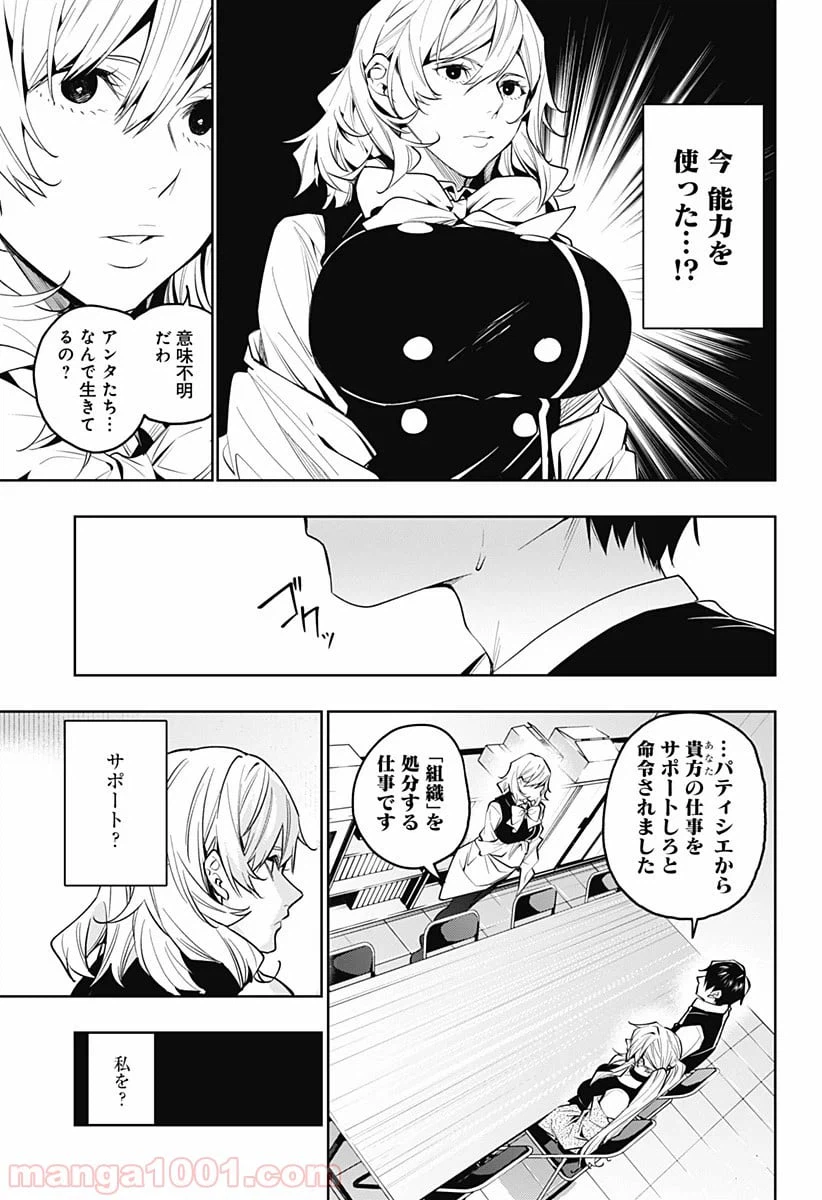 ページ 13 — 第35話