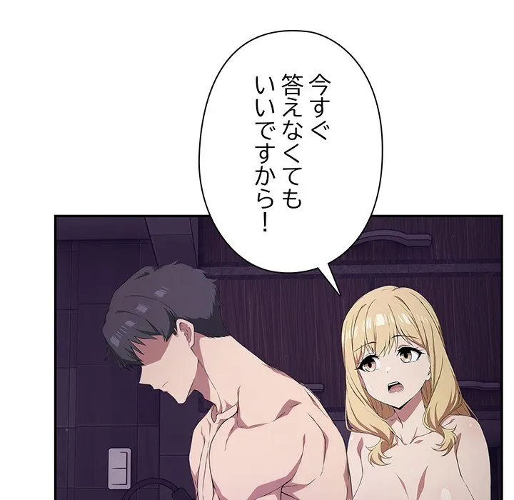 ページ 5 — 第9話