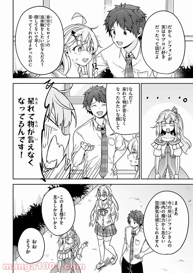 ページ 20 — 第11話