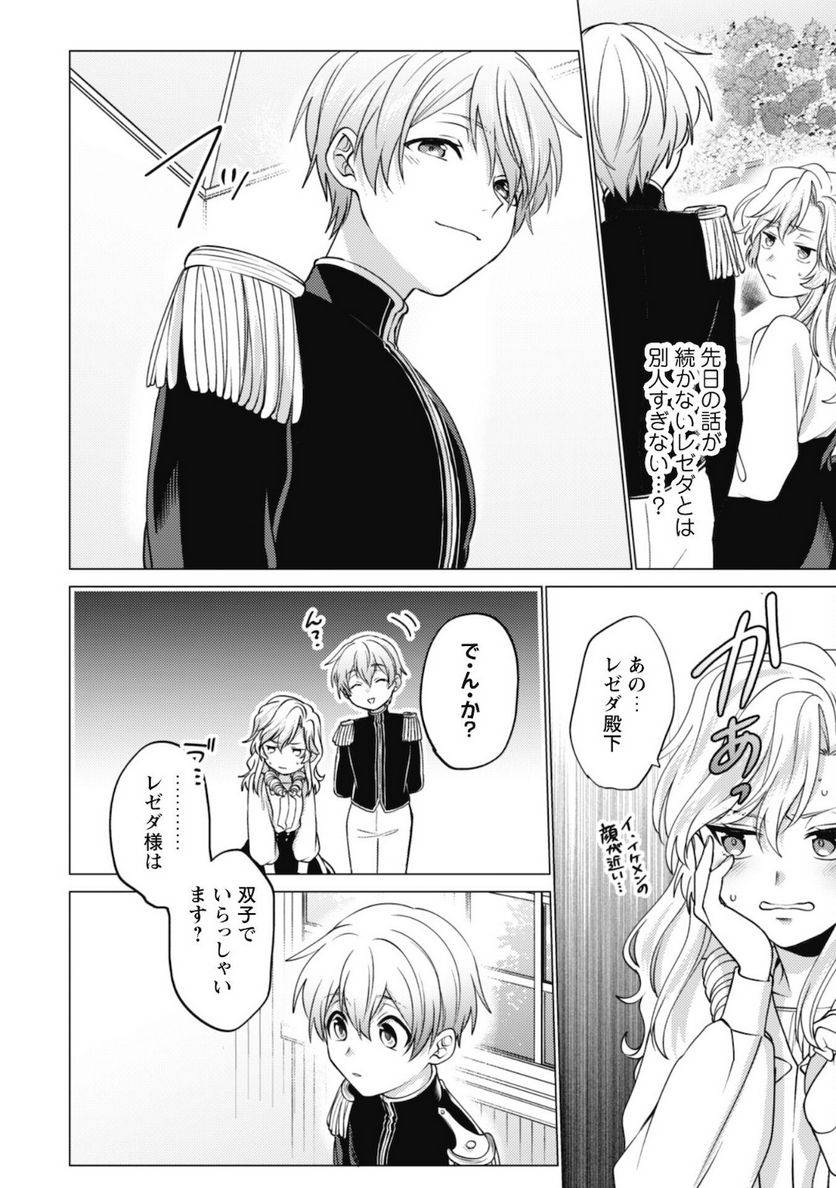 ページ 25 — 第6話