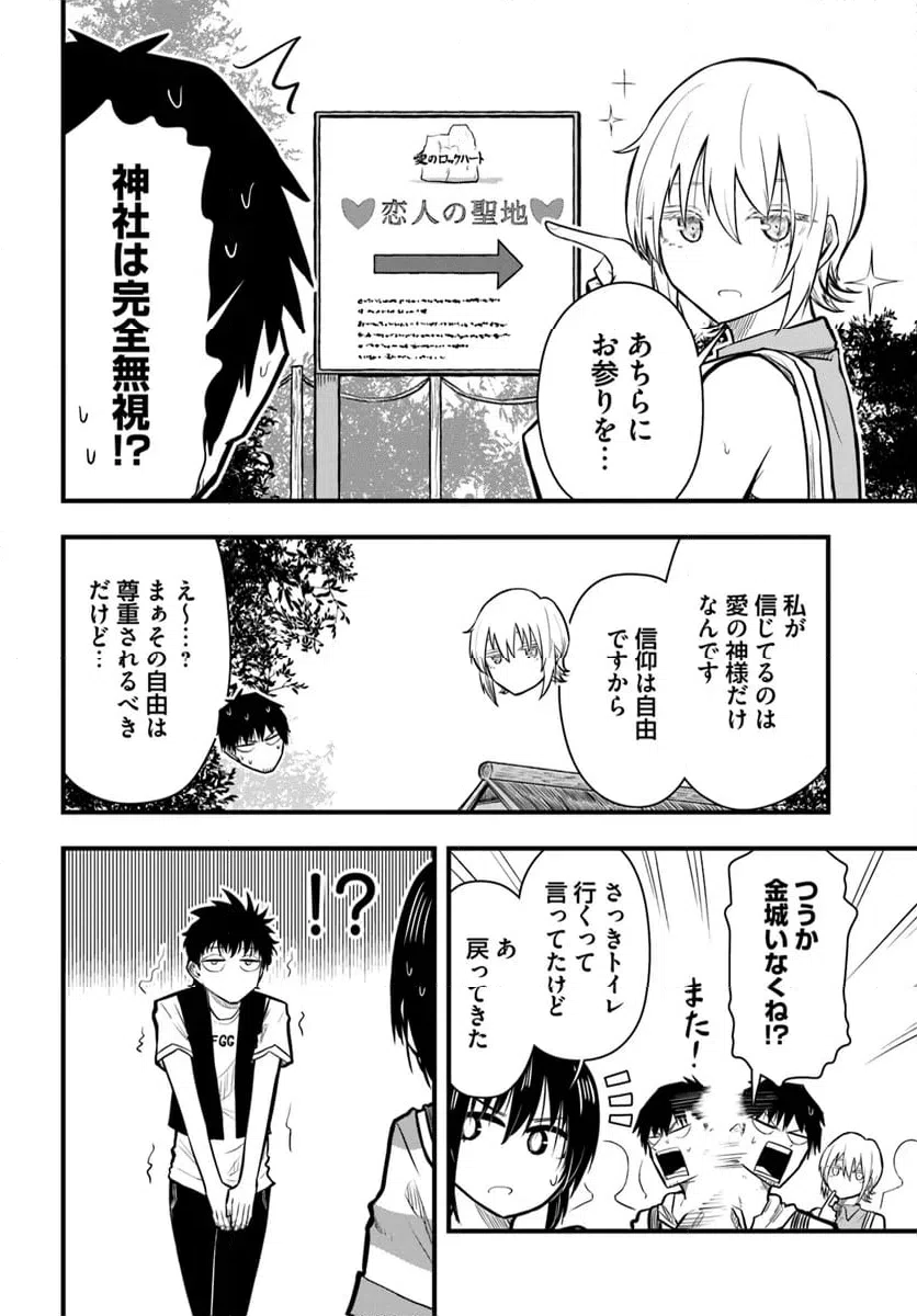 ページ 8 — 第22話