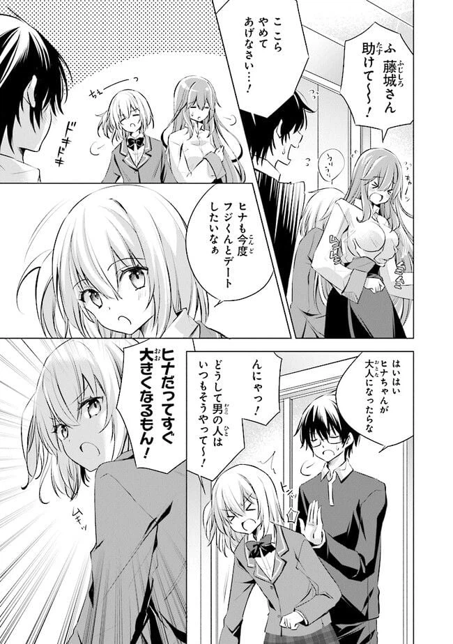 ページ 9 — 第5話