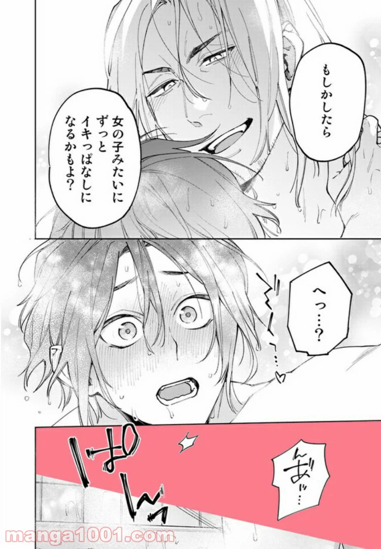 ページ 5 — 第3.1話