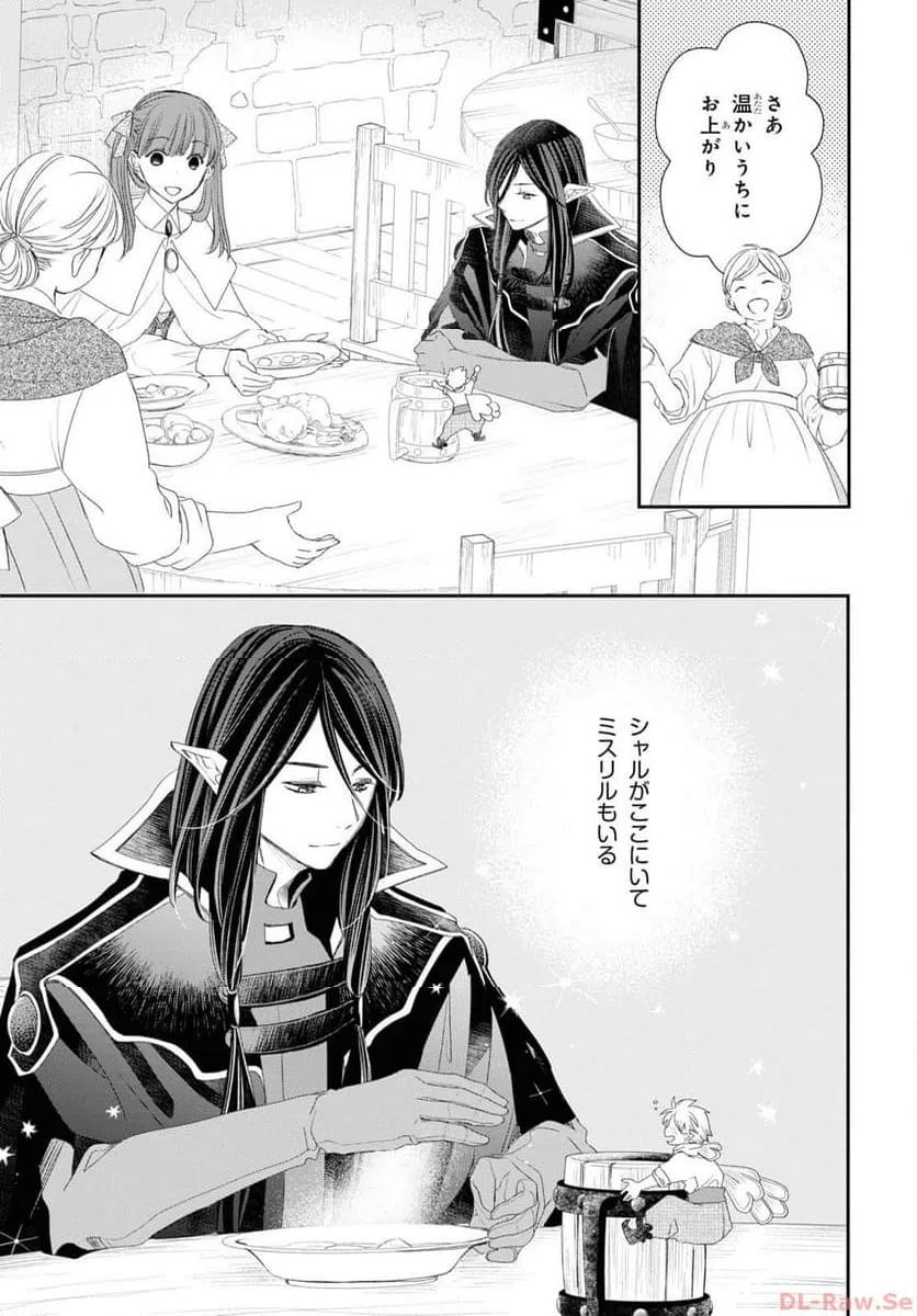ページ 31 — 第21話