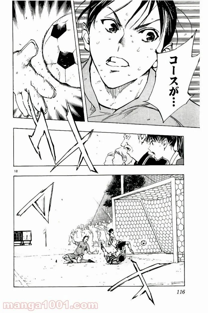 ページ 18 — 第203話