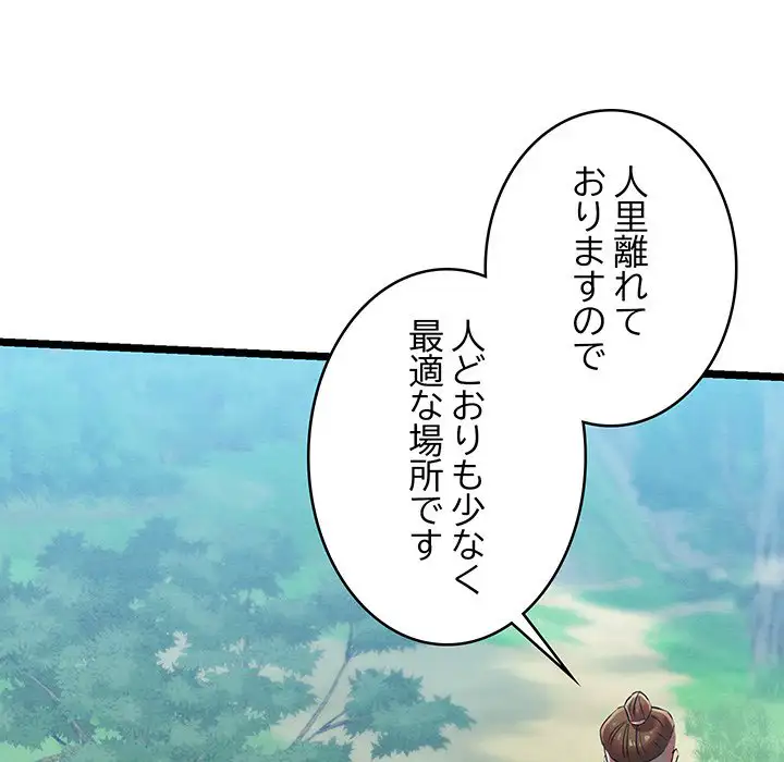 ページ 25 — 第6話