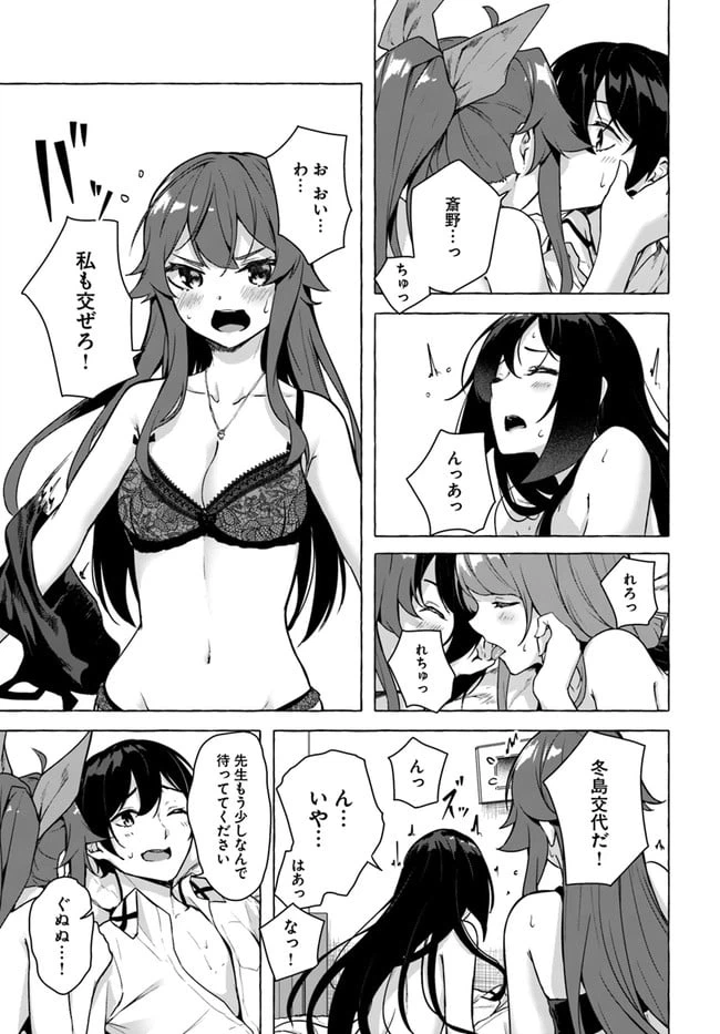 ページ 29 — 第22話