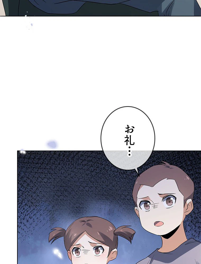 ページ 22 — 第22話