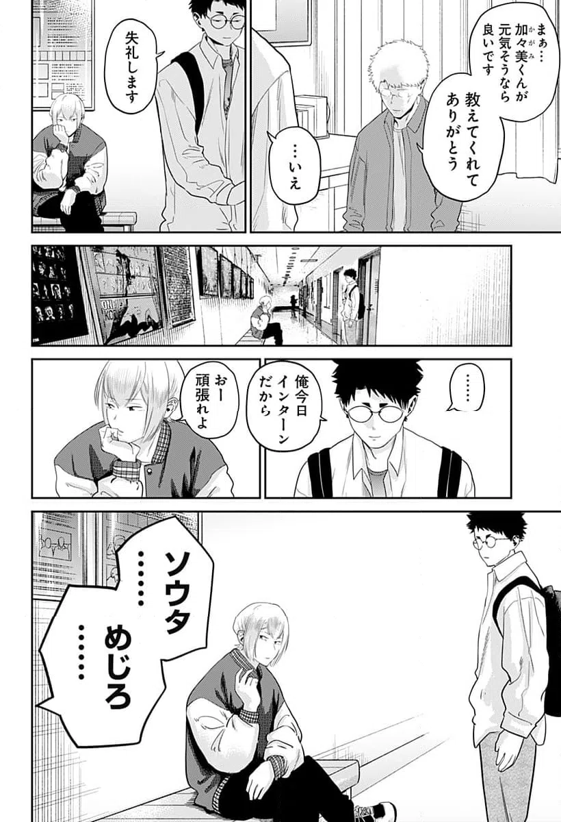 ページ 19 — 第22話