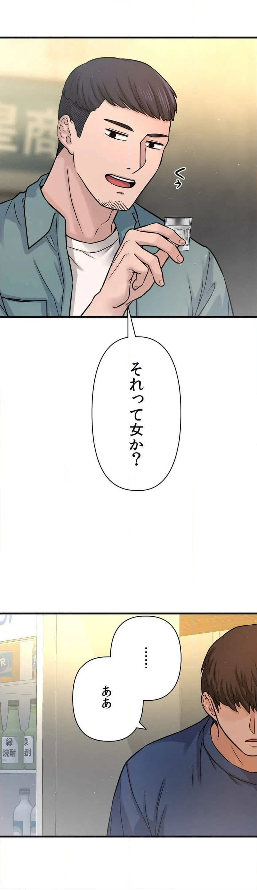 ページ 28 — 第18話