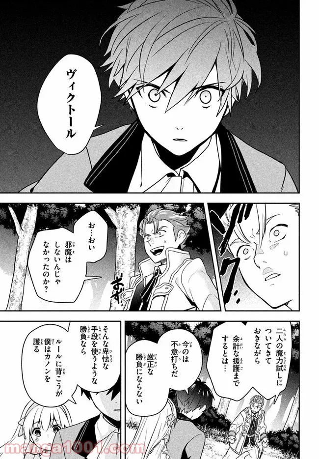 ページ 34 — 第1話