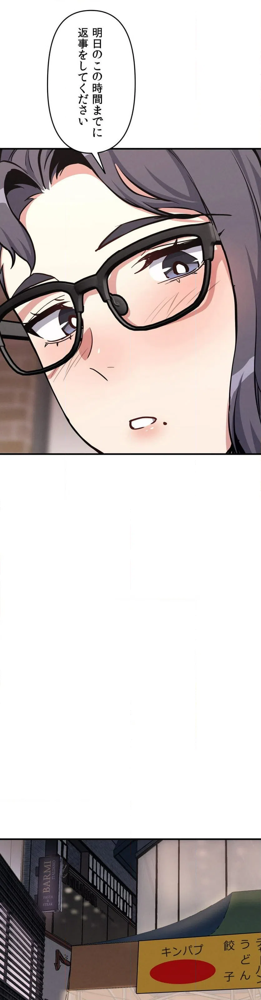 ページ 9 — 第6話