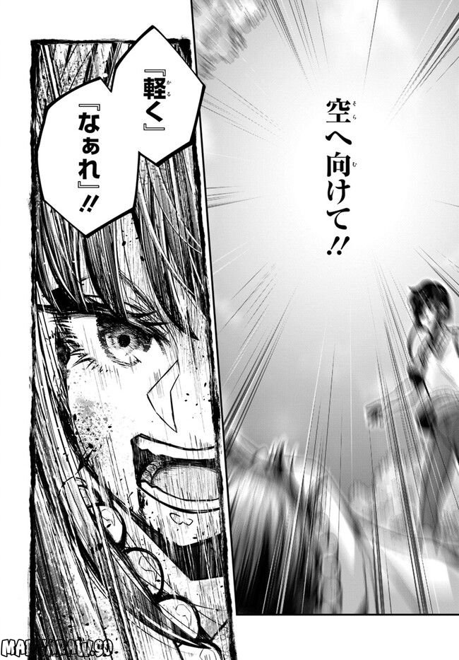 ページ 10 — 第21話