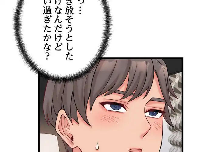 ページ 4 — 第10話
